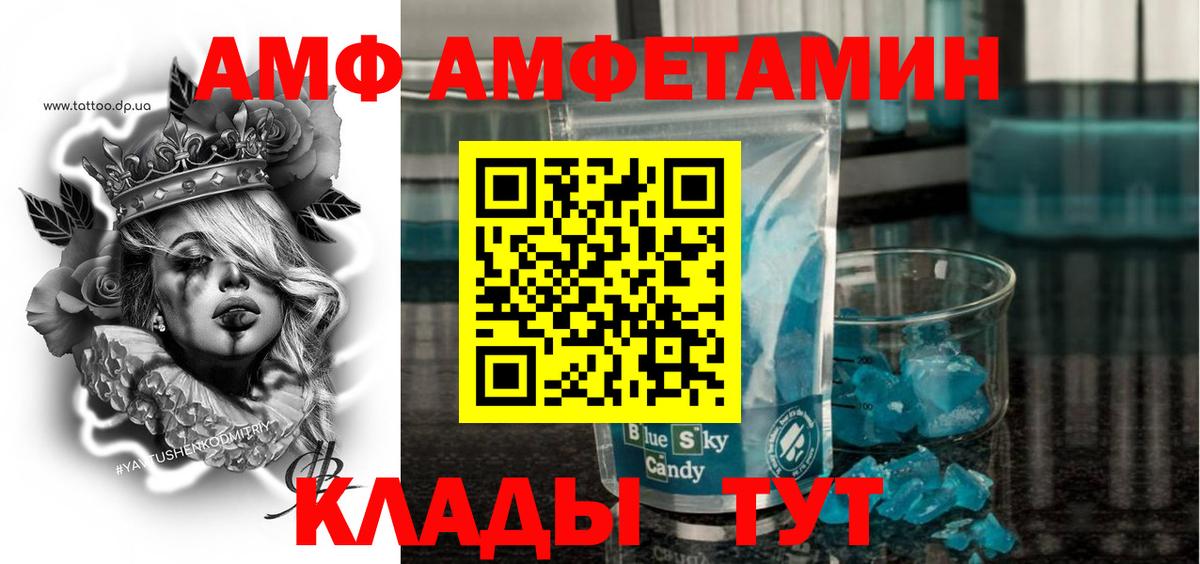 Амфетамин 98% Наро-Фоминск