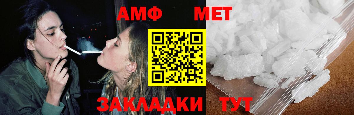 АМФЕТАМИН Розовый  Вход с VPN  Наро-Фоминск 
