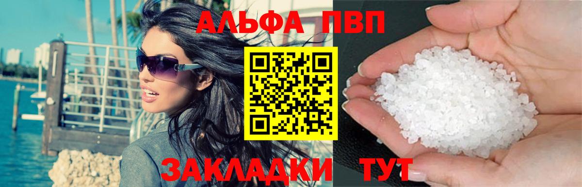 Alpha-PVP крисы CK  A-PVP крисы CK  Вход с VPN  Alpha-PVP СК КРИС  Наро-Фоминск 