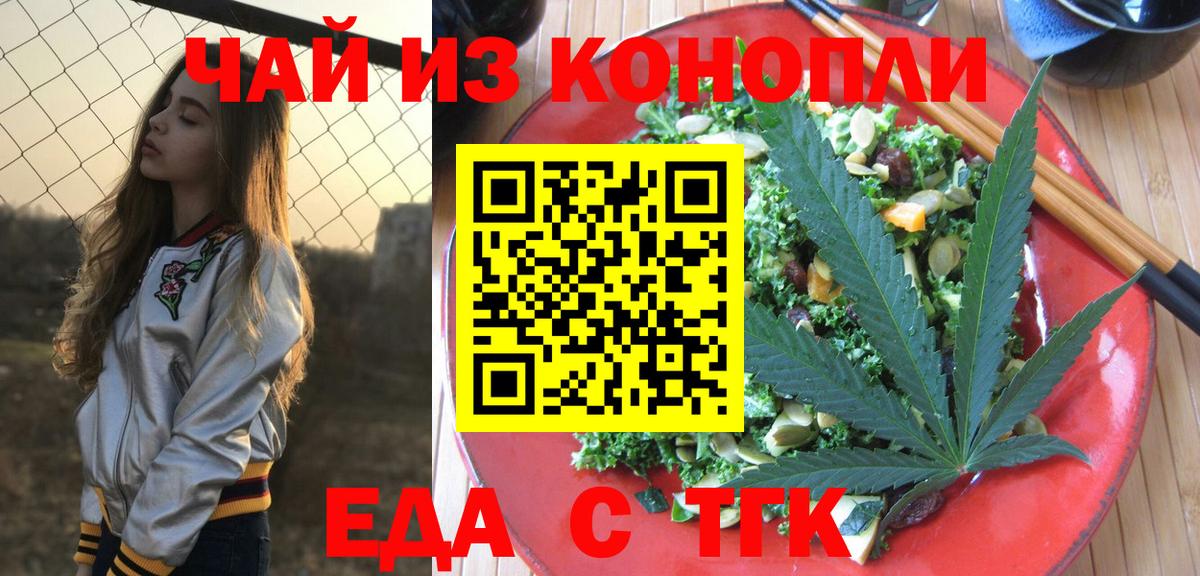Печенье с ТГК марихуана Наро-Фоминск