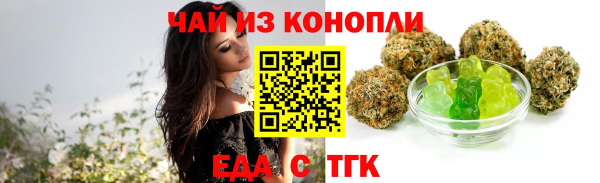 Наро-Фоминск  Cannafood марихуана  Вход с VPN 