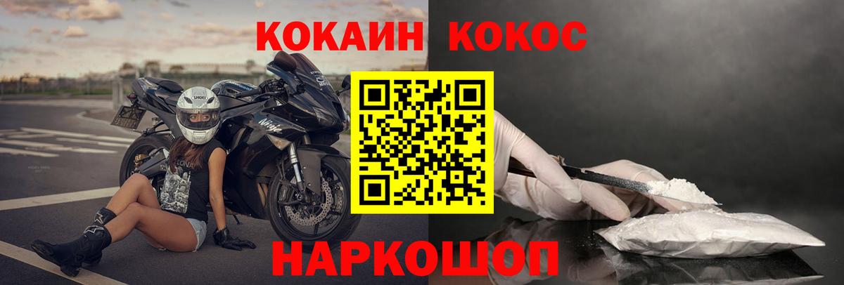 КОКАИН Перу  Вход с VPN  Наро-Фоминск 