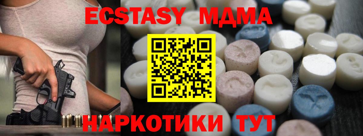 Ecstasy таблы  Вход с VPN  ЭКСТАЗИ  Наро-Фоминск 