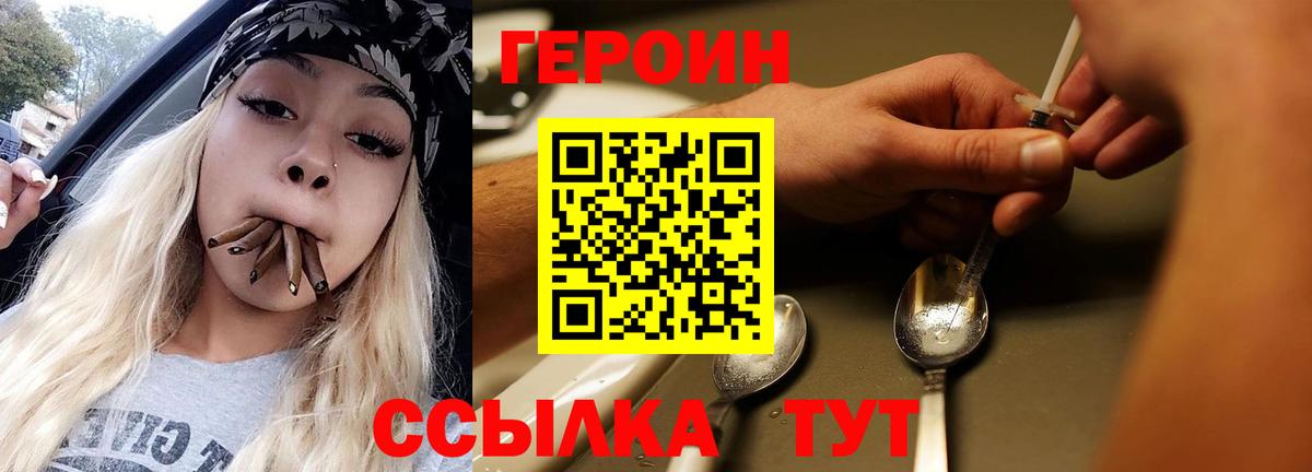 Героин Афган  Вход с VPN  Наро-Фоминск 