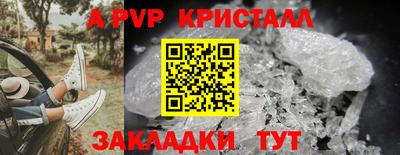 спайс Жуковский