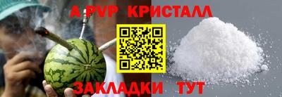 спайс Жуковский