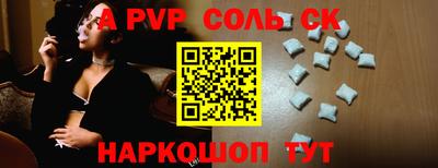 спайс Жуковский