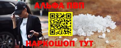 ALPHA-PVP Заводоуковск