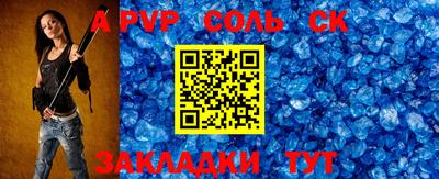 спайс Жуковский