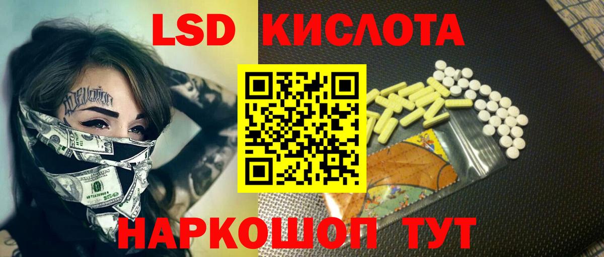 LSD-25 экстази кислота  Вход с VPN  Наро-Фоминск  ЛСД экстази ecstasy 