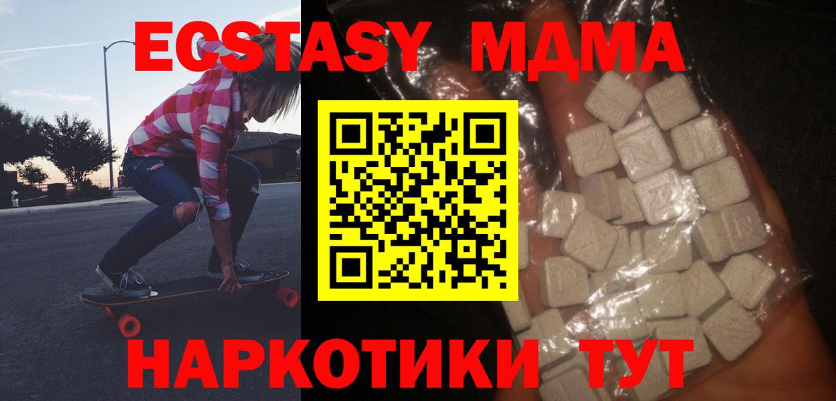 MDMA VHQ  Вход с VPN  MDMA  Наро-Фоминск  МДМА молли 