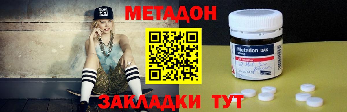 МЕТАДОН белоснежный  Вход с VPN  Наро-Фоминск  kraken маркетплейс  МЕТАДОН белоснежный 