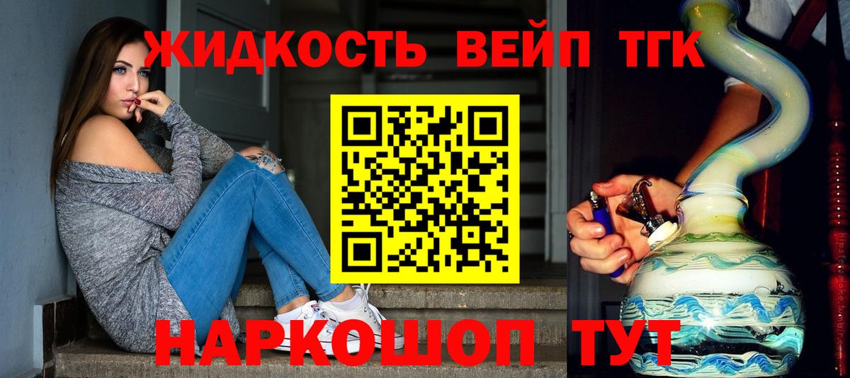 Дистиллят ТГК Wax  Дистиллят ТГК концентрат  Вход с VPN  Наро-Фоминск 