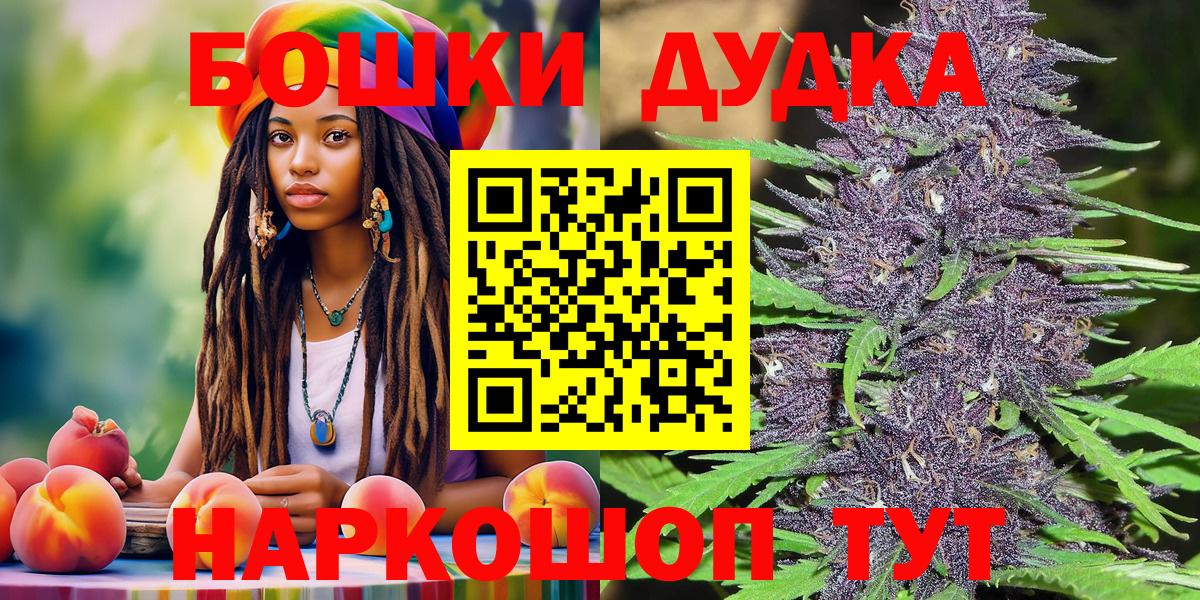 Наро-Фоминск  МАРИХУАНА VHQ  Канабис LSD WEED  Шишки марихуана план  Вход с VPN 